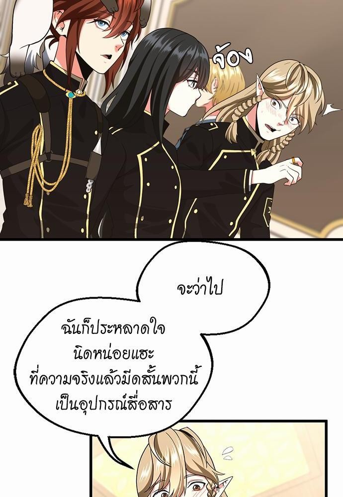 อ่านการ์ตูน The Beginning After The End 109 ภาพที่ 20