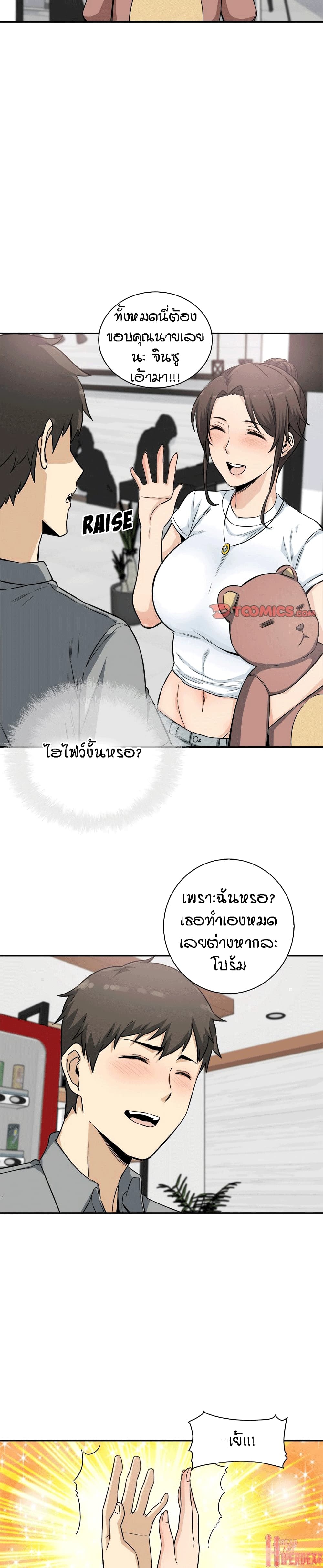 อ่านการ์ตูน Excuse me, This is my Room 63 ภาพที่ 14