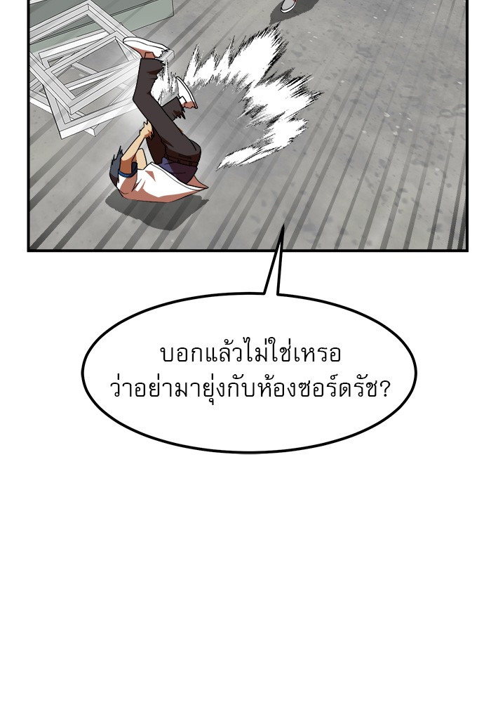 อ่านการ์ตูน Double Click 56 ภาพที่ 91