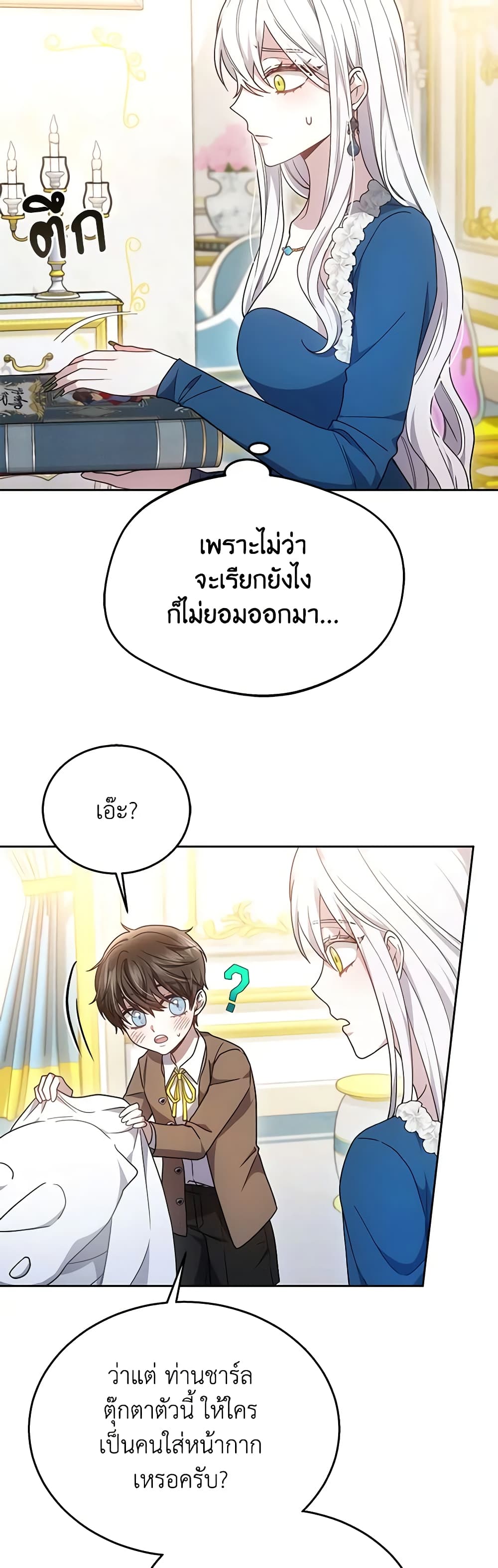 อ่านการ์ตูน The Male Lead’s Nephew Loves Me So Much 37 ภาพที่ 53