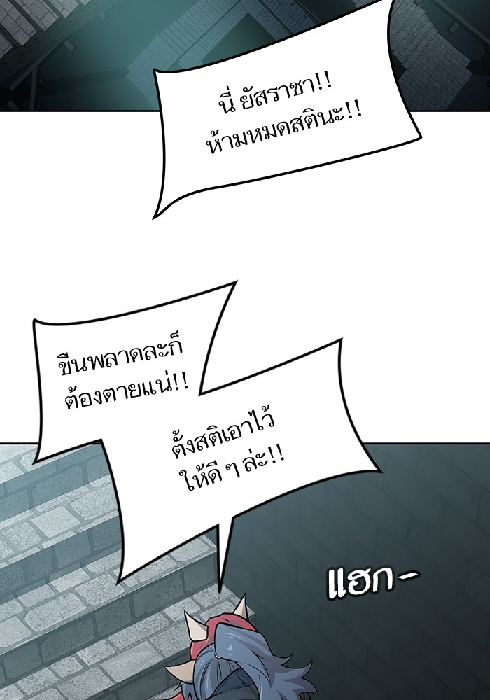 อ่านการ์ตูน Tower of God 584 ภาพที่ 180