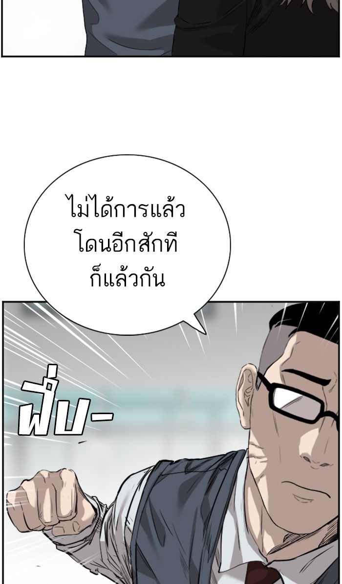 อ่านการ์ตูน Bad Guy 75 ภาพที่ 27