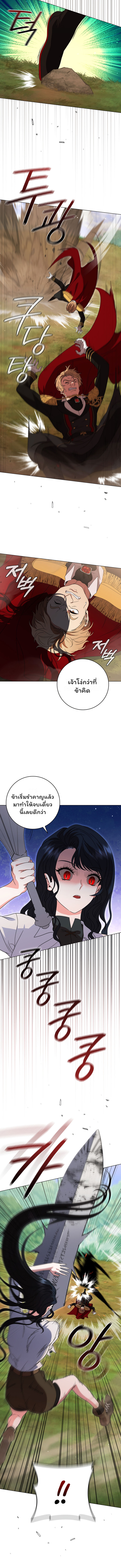 อ่านการ์ตูน Dragon Lady 26 ภาพที่ 4