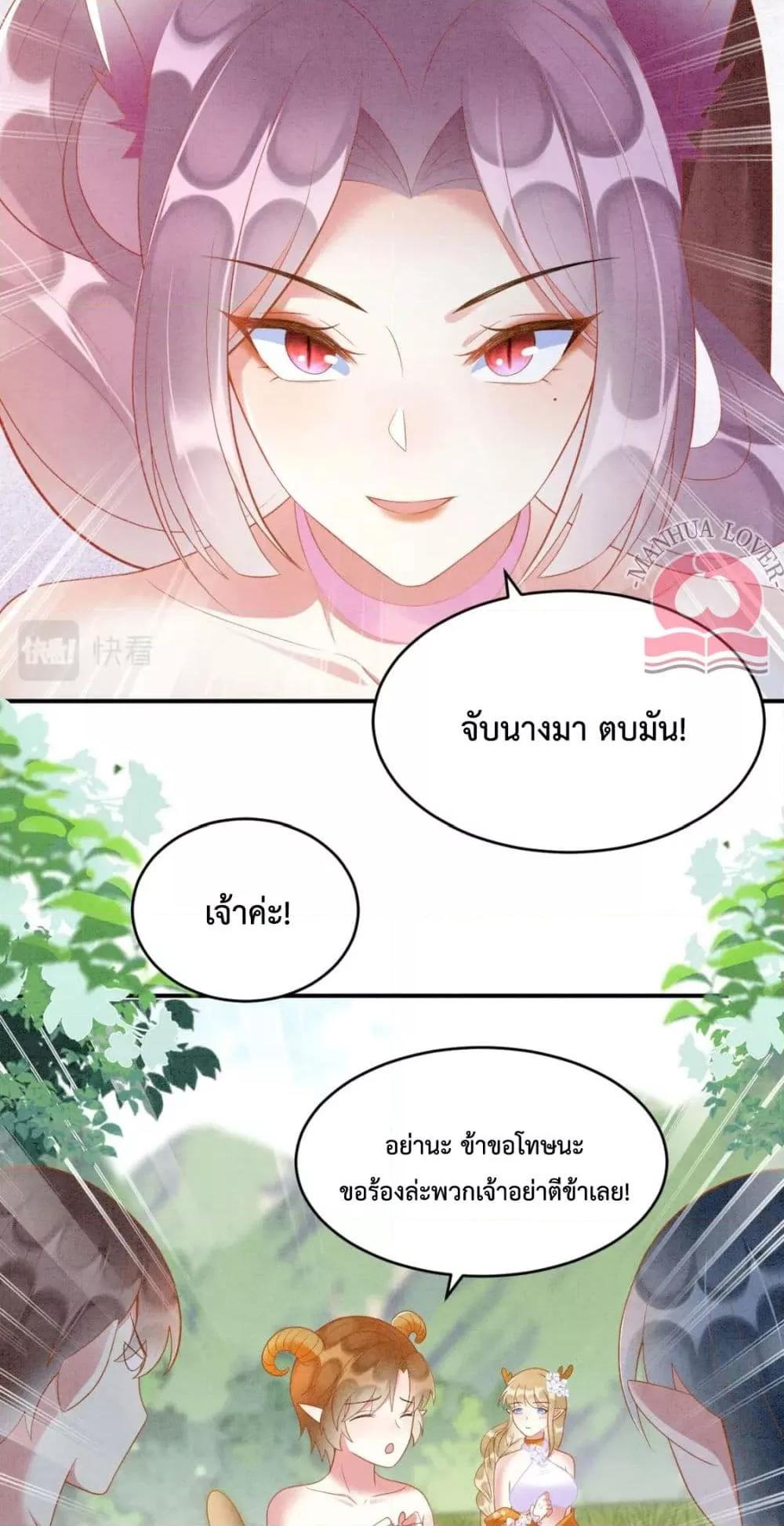 อ่านการ์ตูน Help! The Snake Husband Loves Me So Much! 33 ภาพที่ 18