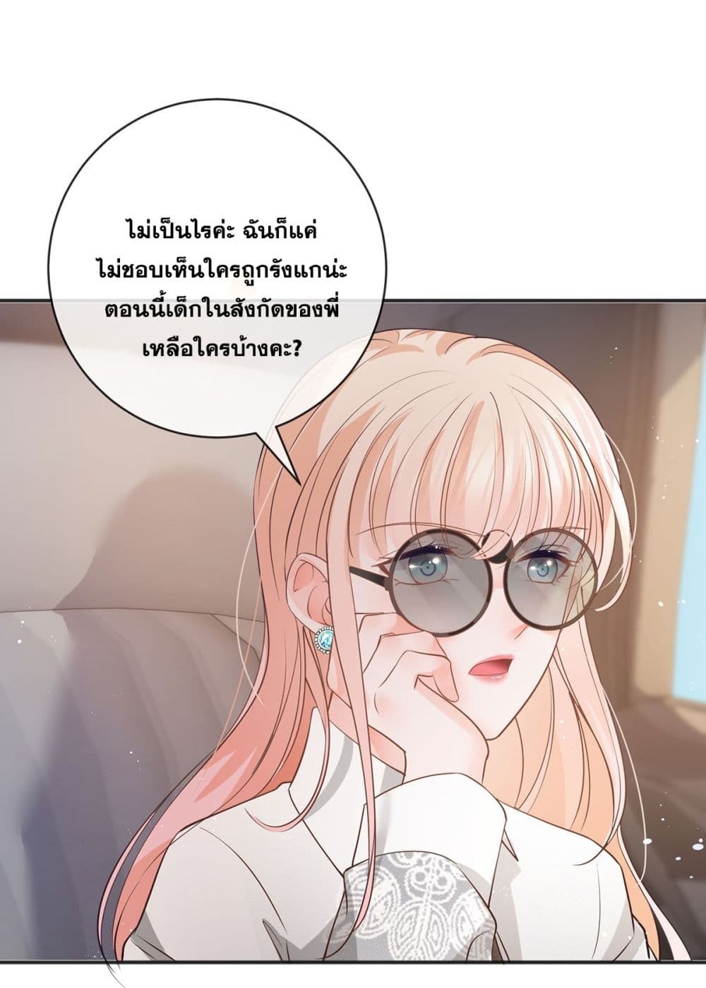 อ่านการ์ตูน The Lovely Wife And Strange Marriage 393 ภาพที่ 39