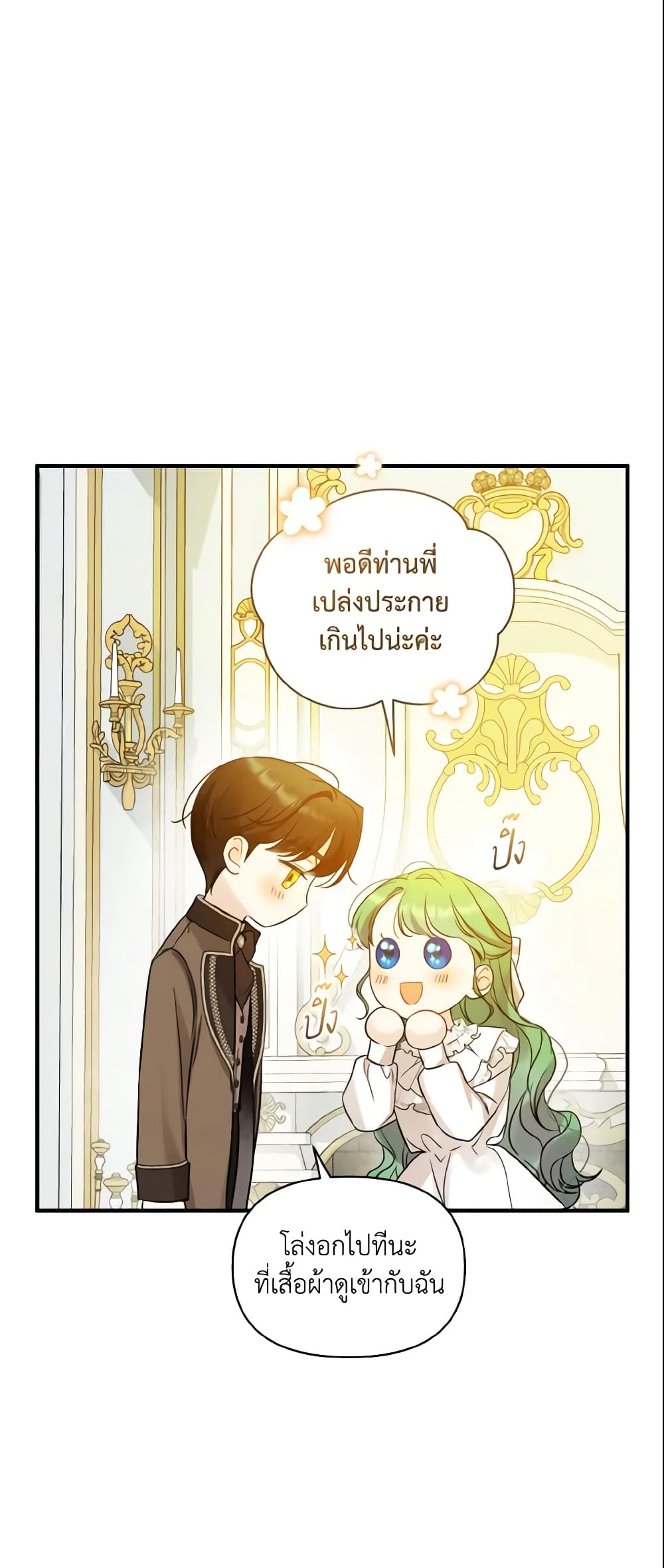 อ่านการ์ตูน I Became The Younger Sister Of A Regretful Obsessive Male Lead 21 ภาพที่ 10