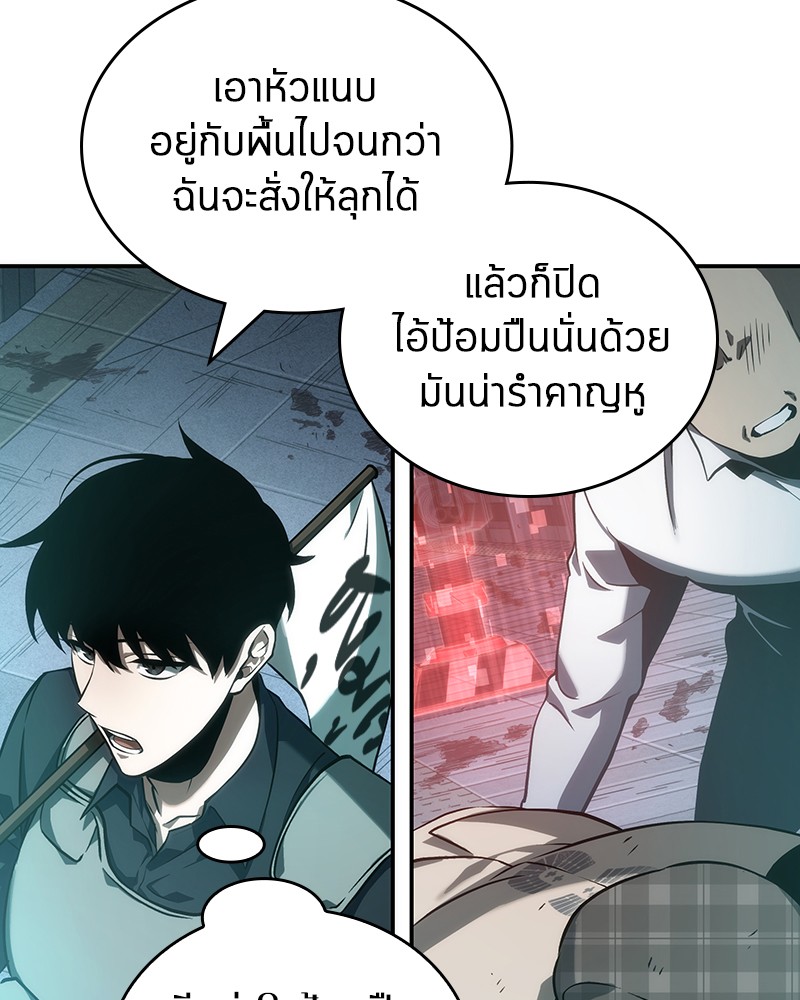 อ่านการ์ตูน Omniscient Reader 44 ภาพที่ 105