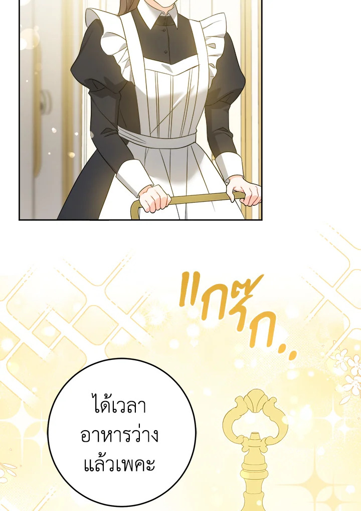 อ่านการ์ตูน Please Give Me the Pacifier 49 ภาพที่ 25