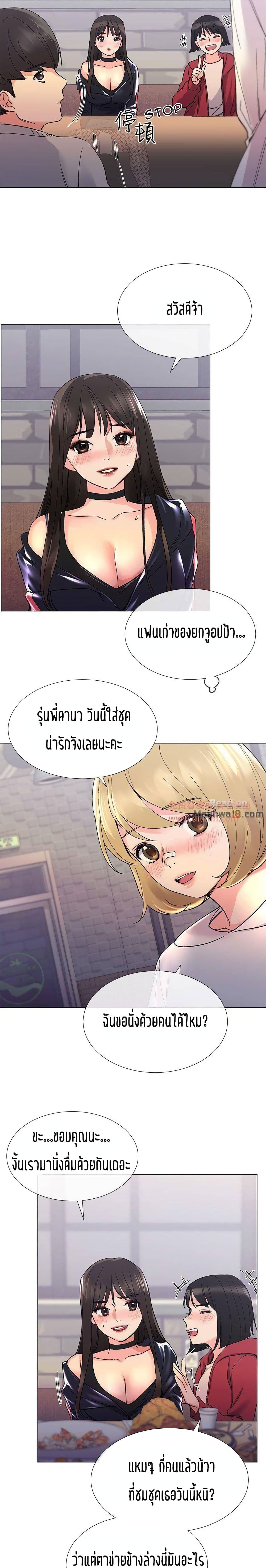 อ่านการ์ตูน Repeater 17 ภาพที่ 20