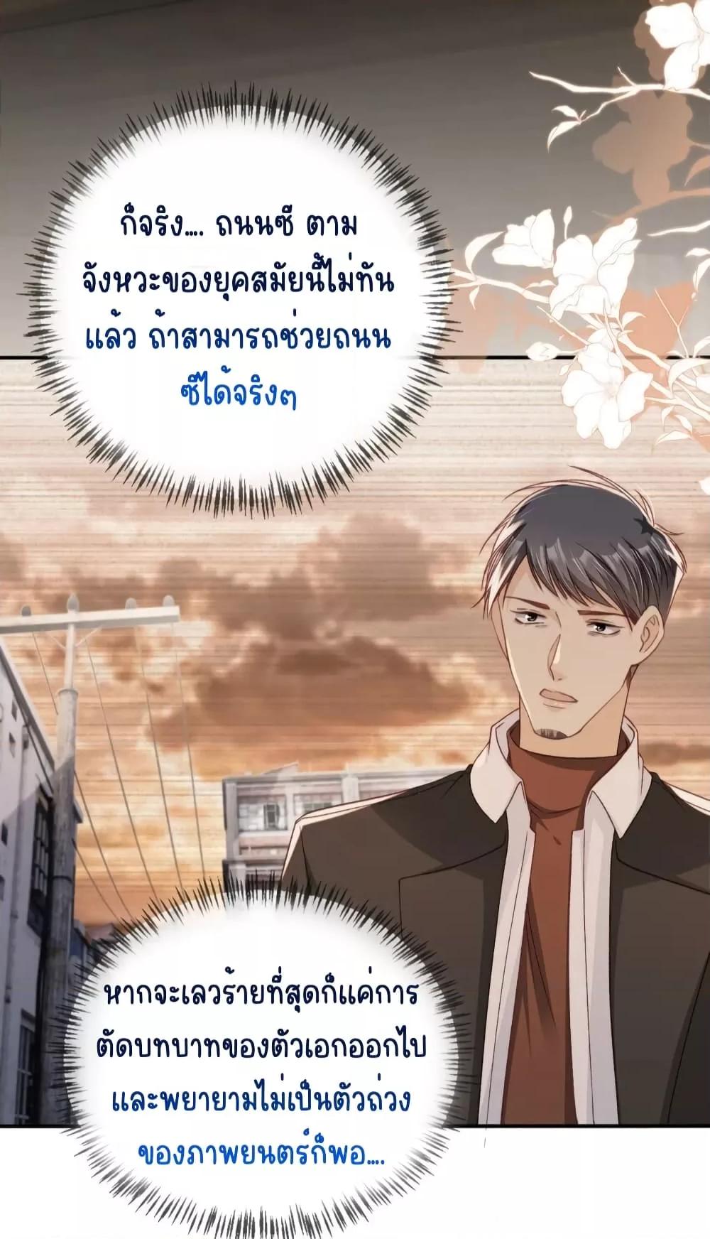 อ่านการ์ตูน After Rebirth, I Married a Disabled Boss 28 ภาพที่ 36