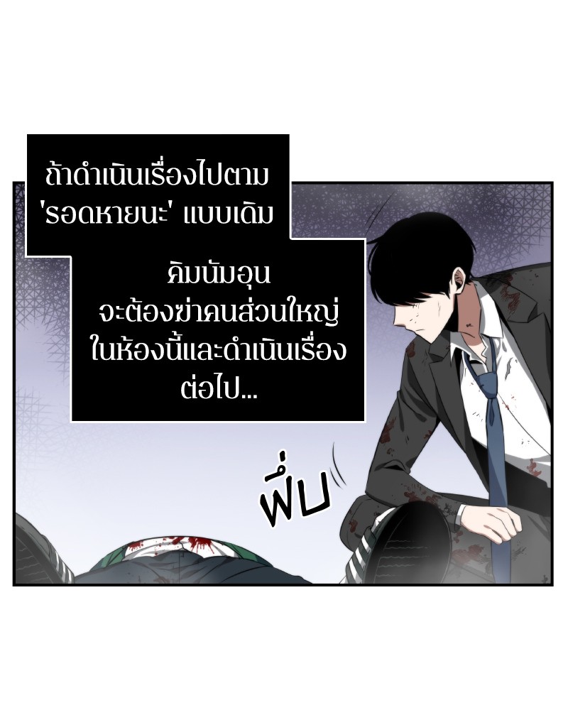 อ่านการ์ตูน Omniscient Reader 7 ภาพที่ 71