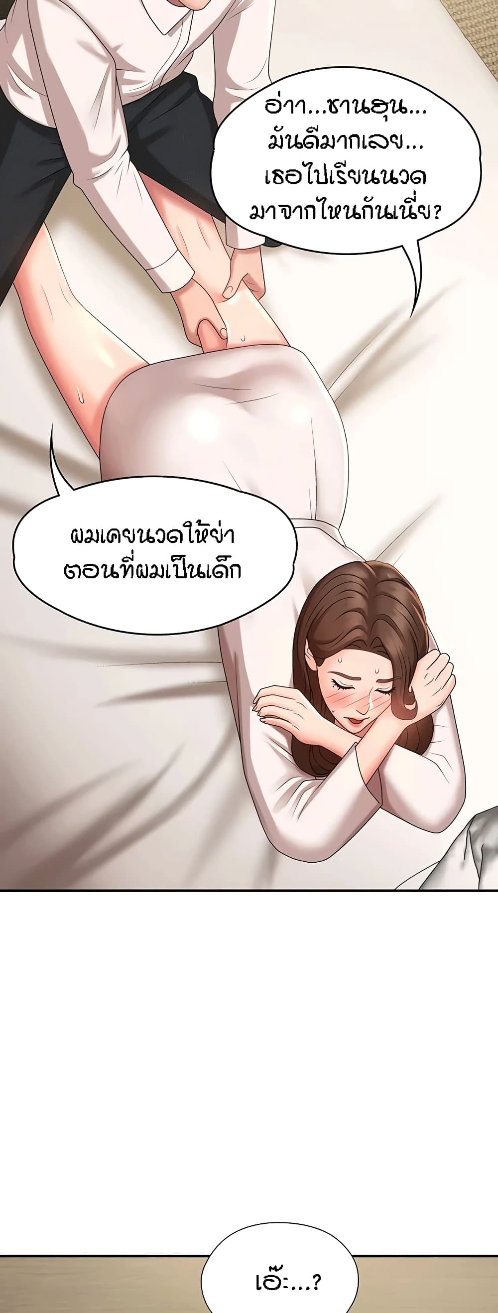 อ่านการ์ตูน Aunt Puberty 21 ภาพที่ 30