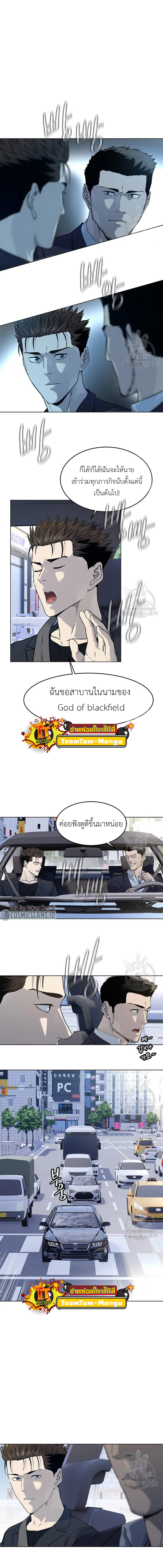 อ่านการ์ตูน God of Blackfield 156 ภาพที่ 1