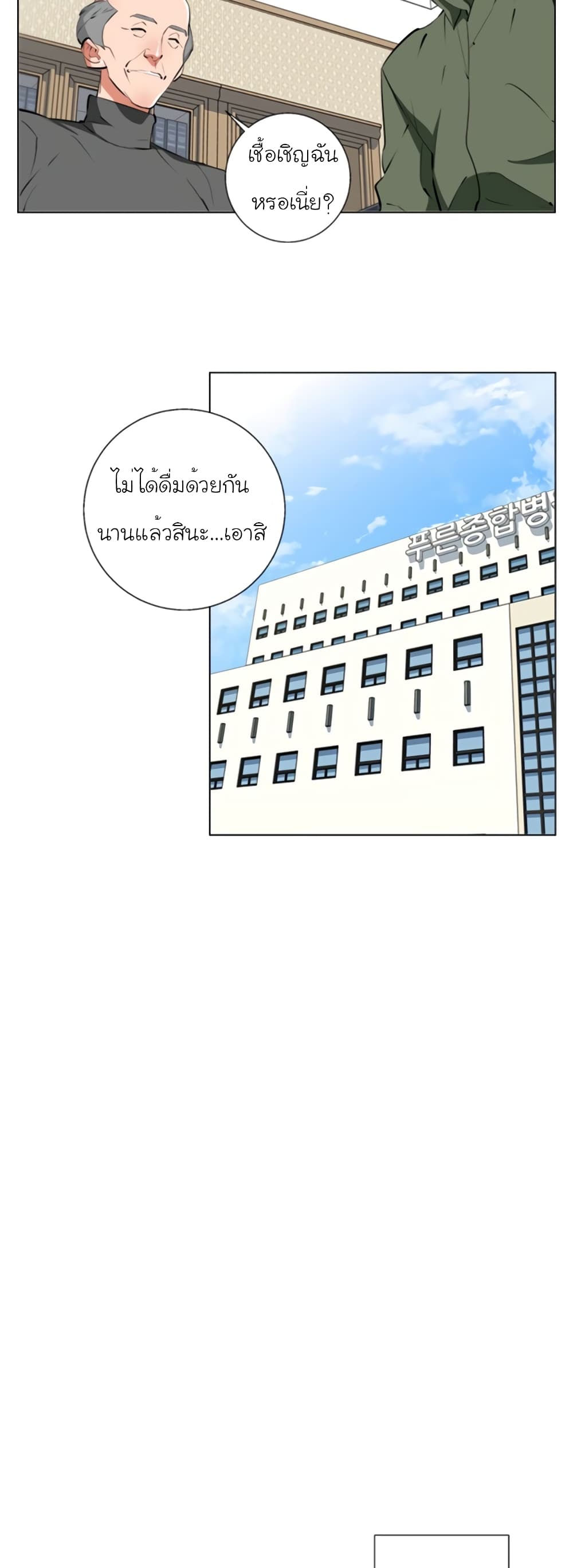 อ่านการ์ตูน I Stack Experience Through Reading Books 60 ภาพที่ 16