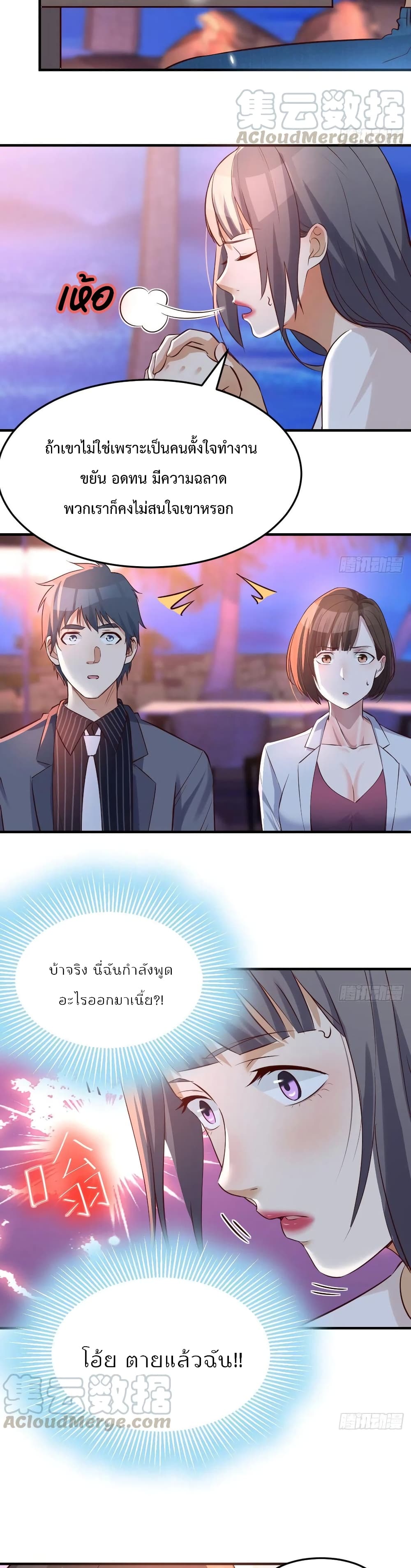 อ่านการ์ตูน My Twin Girlfriends Loves Me So Much 98 ภาพที่ 6