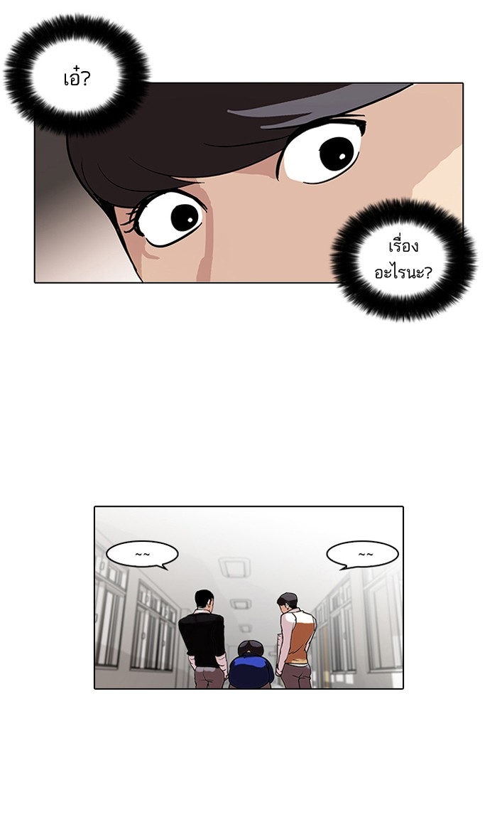 อ่านการ์ตูน Lookism 59 ภาพที่ 12