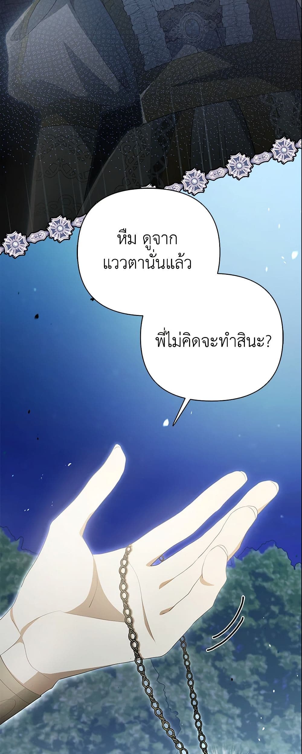 อ่านการ์ตูน Why Are You Obsessed With Your Fake Wife 7 ภาพที่ 24