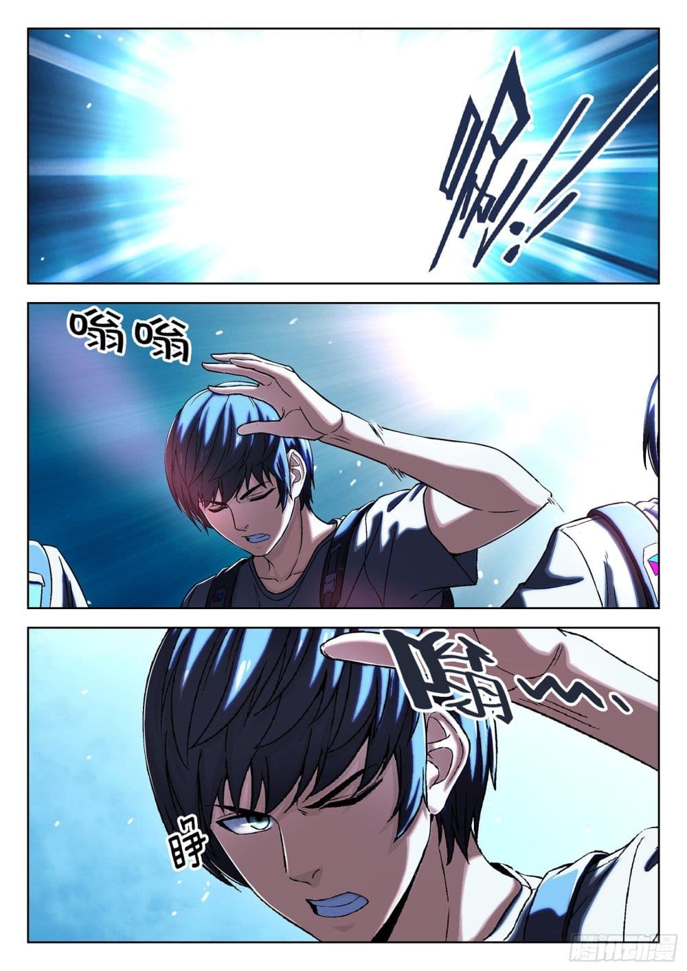 อ่านการ์ตูน Beyond The Sky 36 ภาพที่ 11