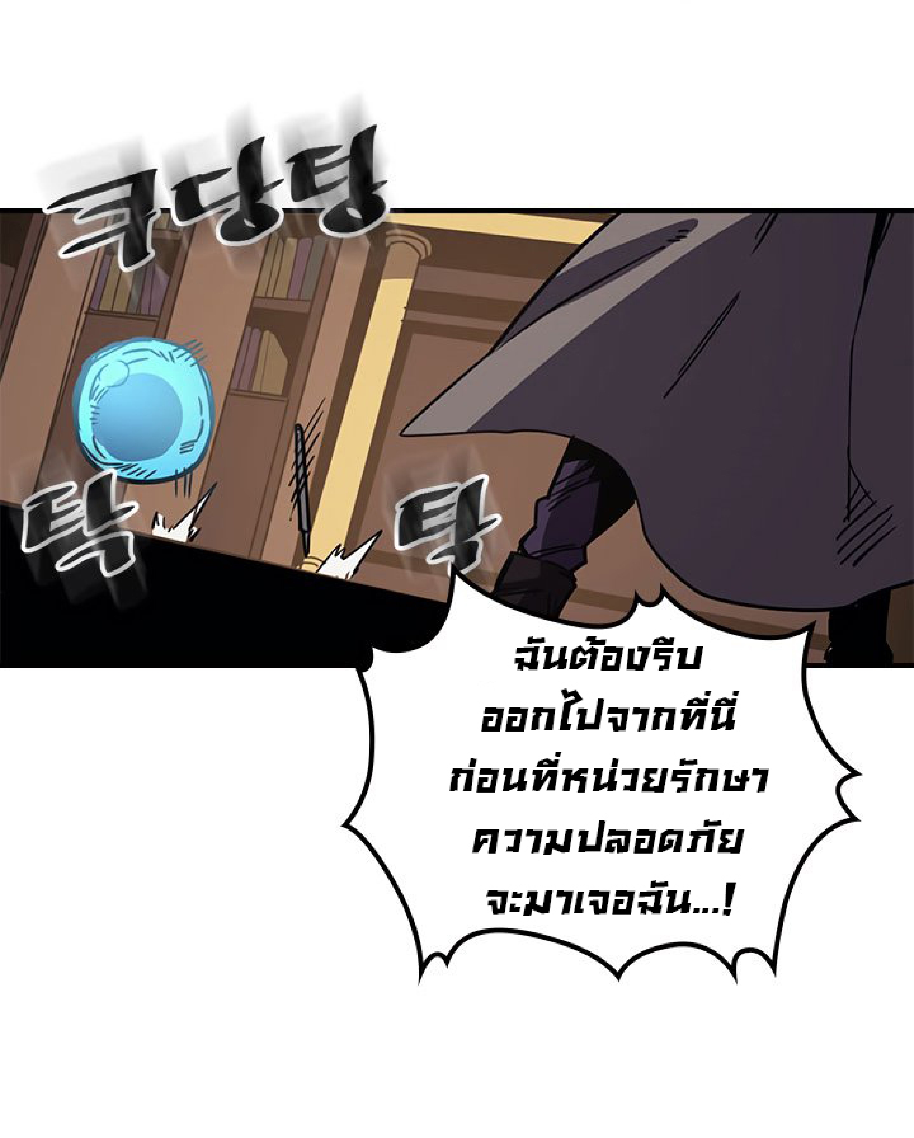 อ่านการ์ตูน A Returner’s Magic Should Be Special 115 ภาพที่ 13