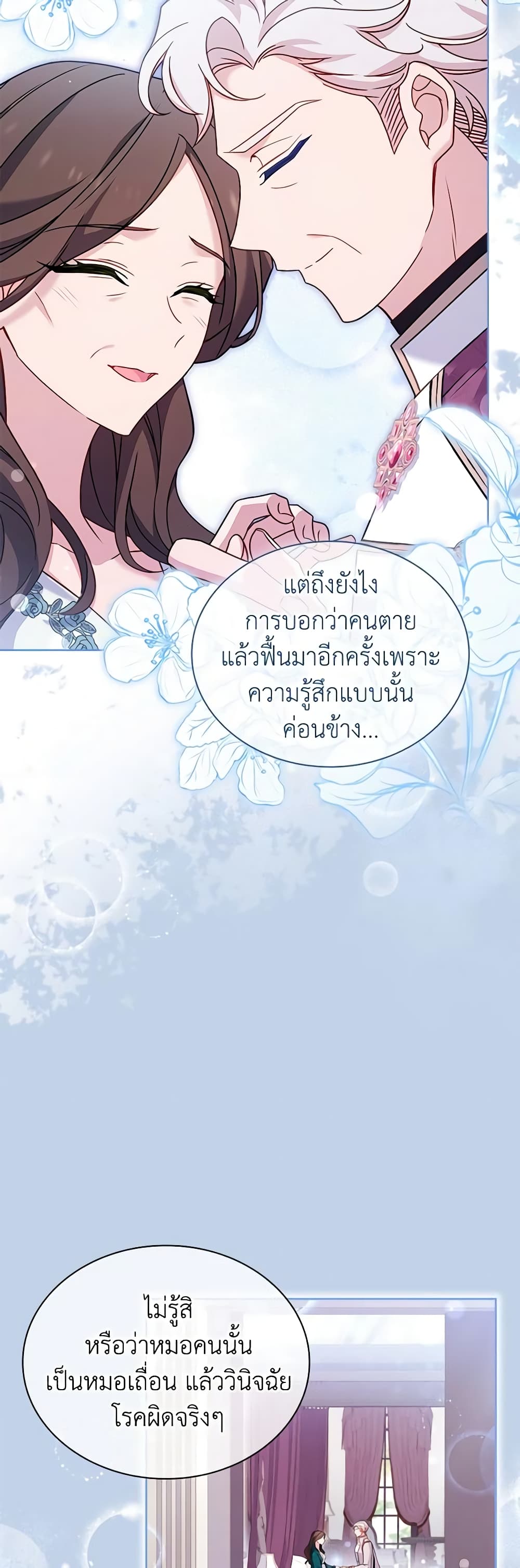 อ่านการ์ตูน The Lady Needs a Break 113 ภาพที่ 9