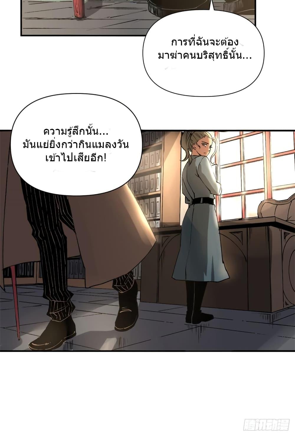 อ่านการ์ตูน The Warden Who Guards the Witches 4 ภาพที่ 36