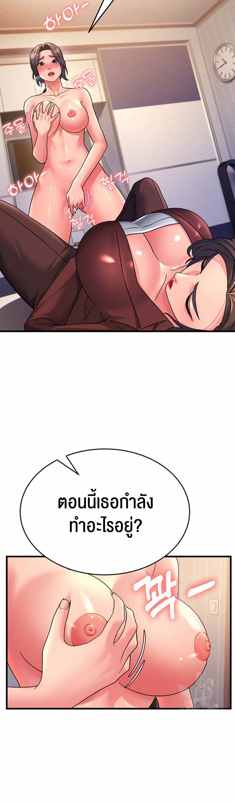 อ่านการ์ตูน Mother-in-Law Bends To My Will 10 ภาพที่ 38