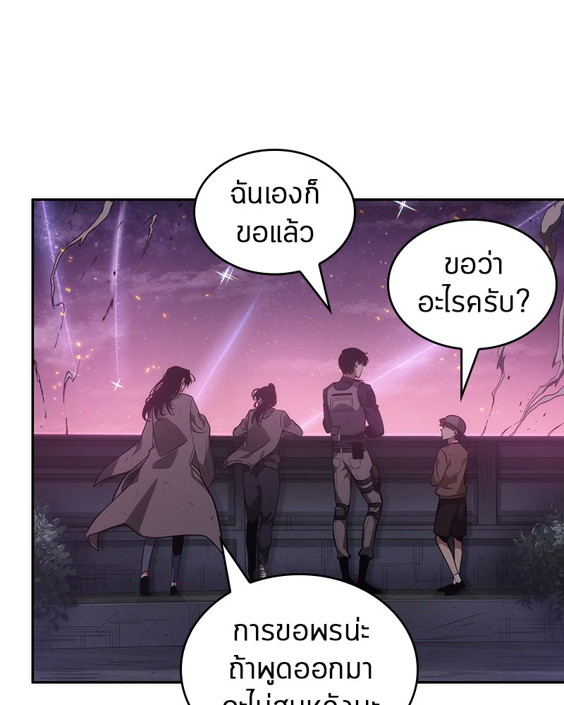 อ่านการ์ตูน Omniscient Reader 43 ภาพที่ 144