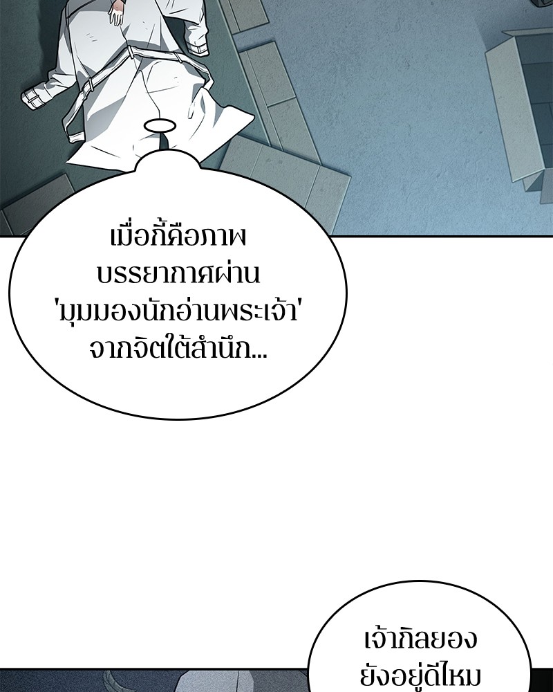 อ่านการ์ตูน Omniscient Reader 89 ภาพที่ 53