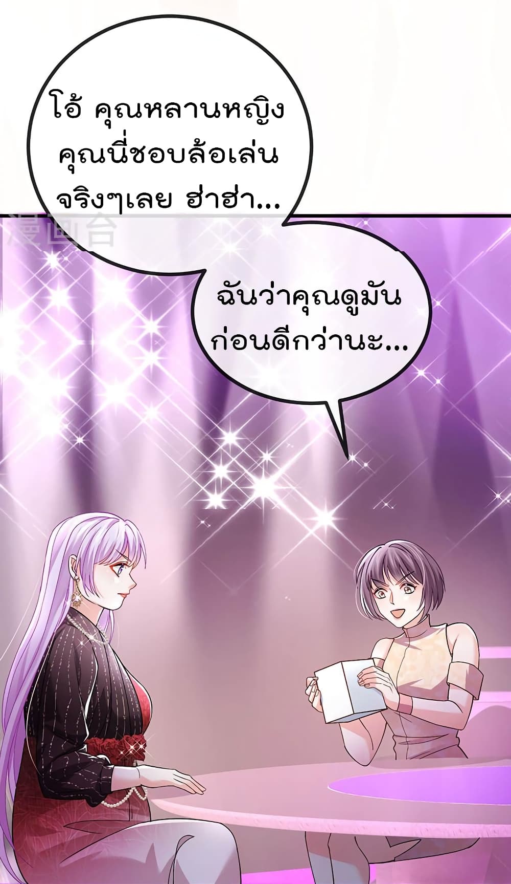 อ่านการ์ตูน One Hundred Ways to Abuse Scum 79 ภาพที่ 18