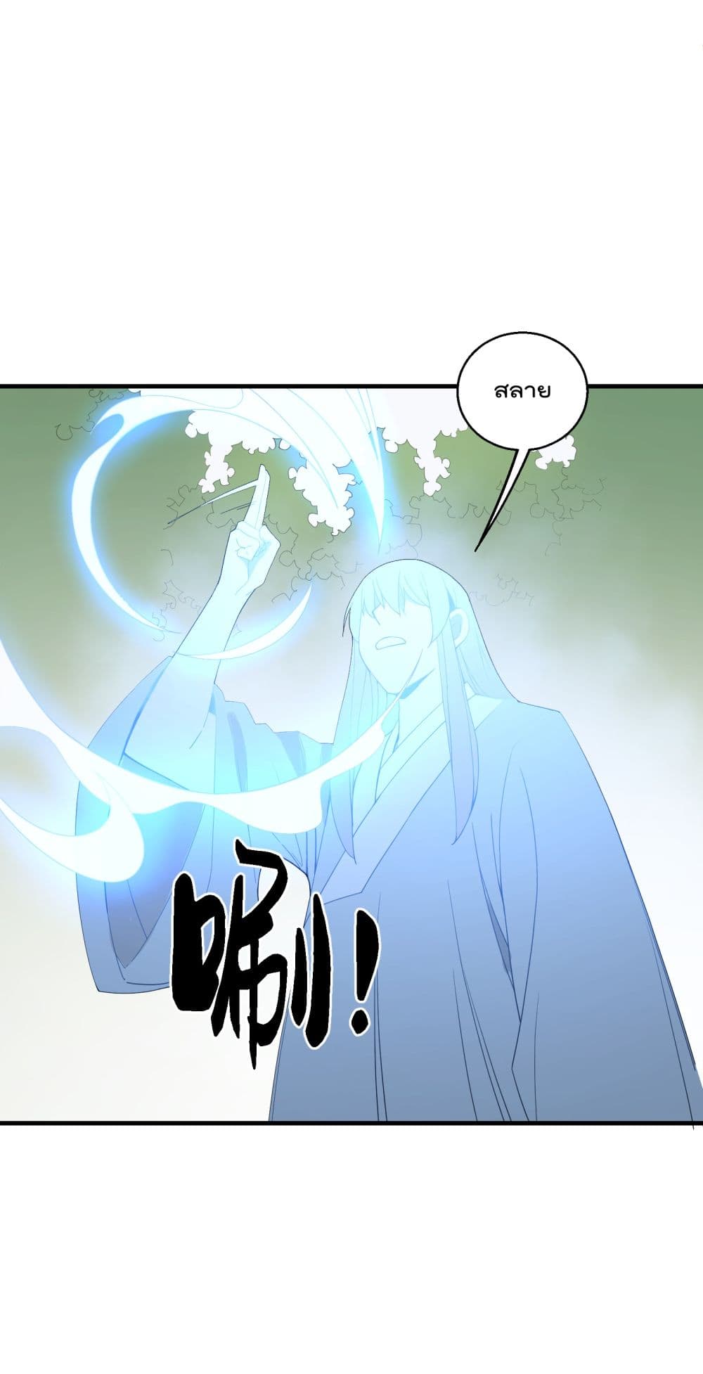 อ่านการ์ตูน I Am Invincible After Going Down the Mountain 13 ภาพที่ 41