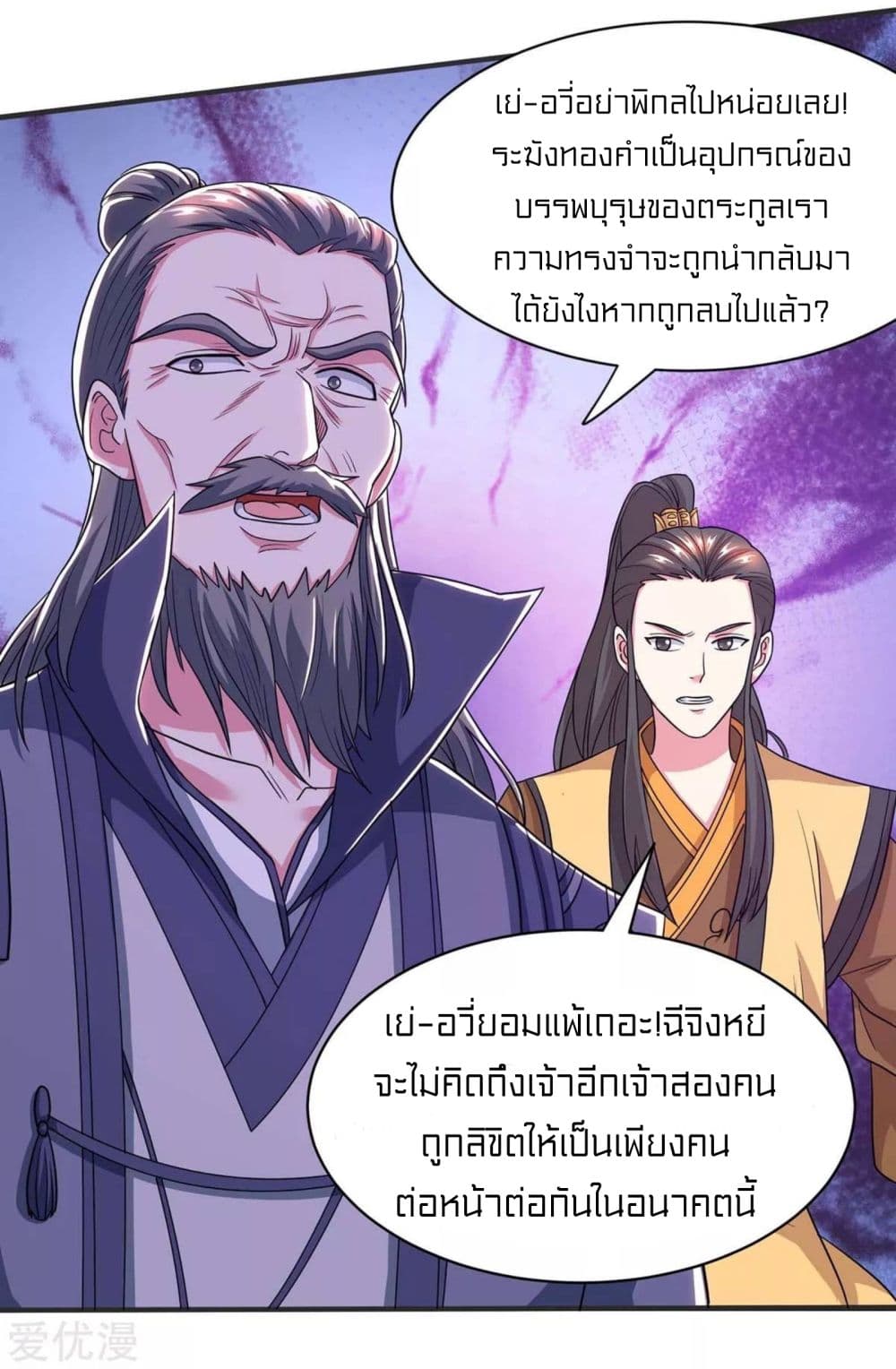 อ่านการ์ตูน One Step Toward Freedom 201 ภาพที่ 19