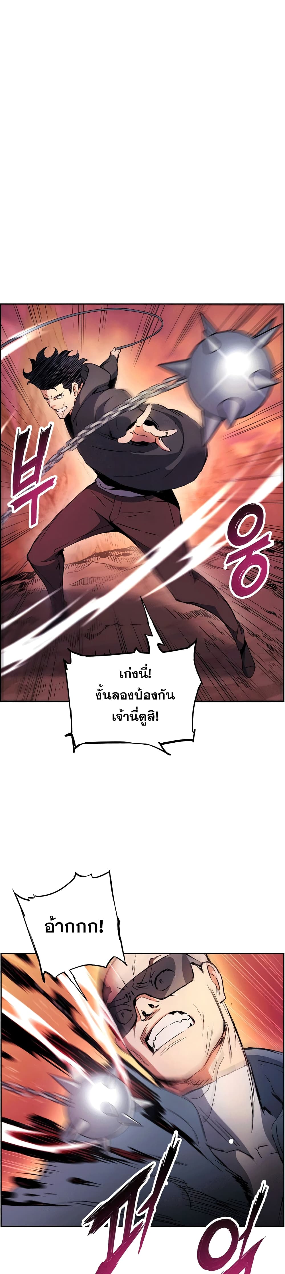 อ่านการ์ตูน Return of the Broken Constellation 40 ภาพที่ 13