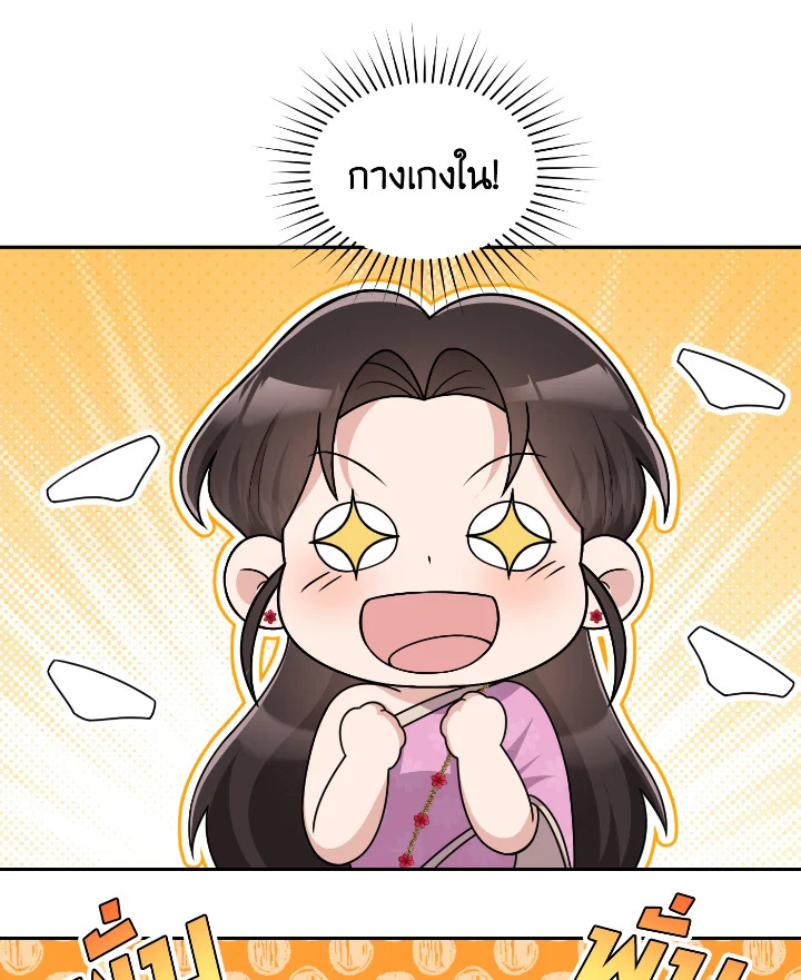 อ่านการ์ตูน บุพเพสันนิวาส 51 ภาพที่ 65