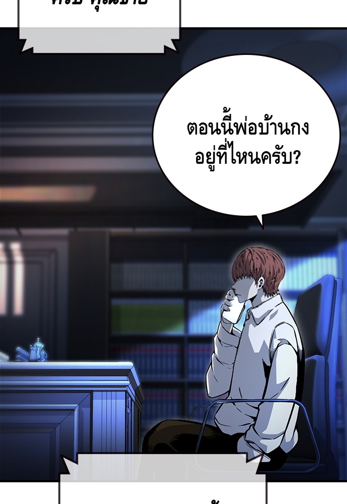 อ่านการ์ตูน King Game 64 ภาพที่ 55