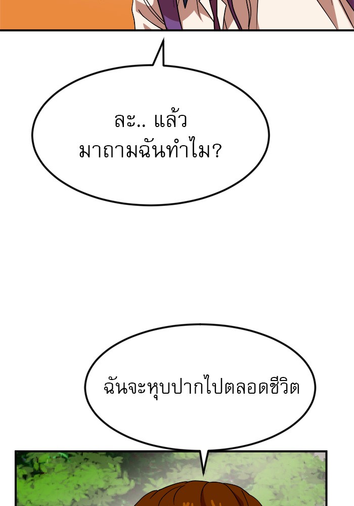 อ่านการ์ตูน Double Click 52 ภาพที่ 102