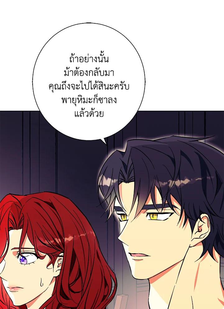 อ่านการ์ตูน Winter Wolf 16 ภาพที่ 59