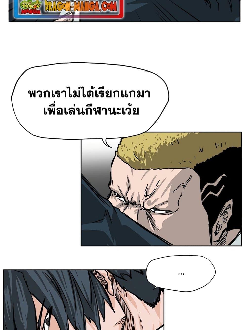 อ่านการ์ตูน Boss in School 47 ภาพที่ 41