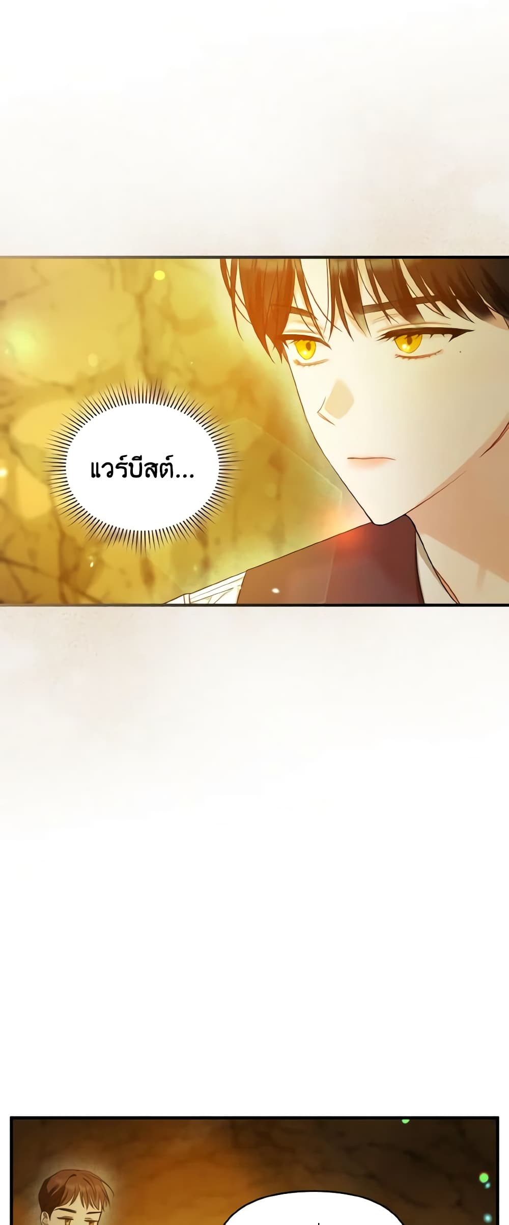 อ่านการ์ตูน I Became The Younger Sister Of A Regretful Obsessive Male Lead 28 ภาพที่ 52