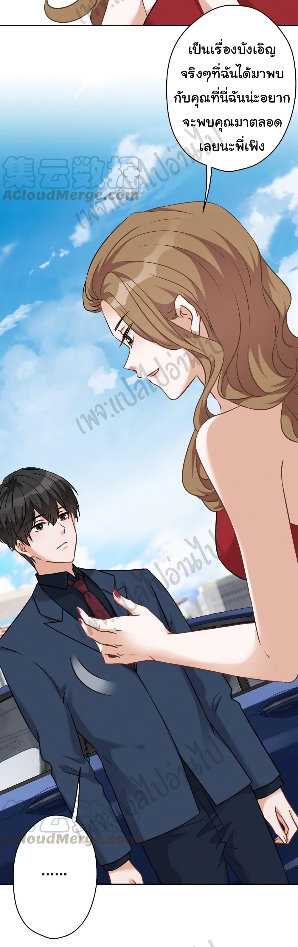 อ่านการ์ตูน Lu Feng is the Best Son-in-law 105 ภาพที่ 6