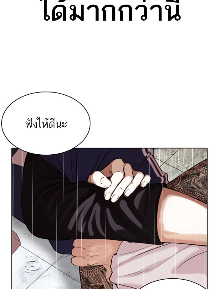 อ่านการ์ตูน Lookism 340 ภาพที่ 110