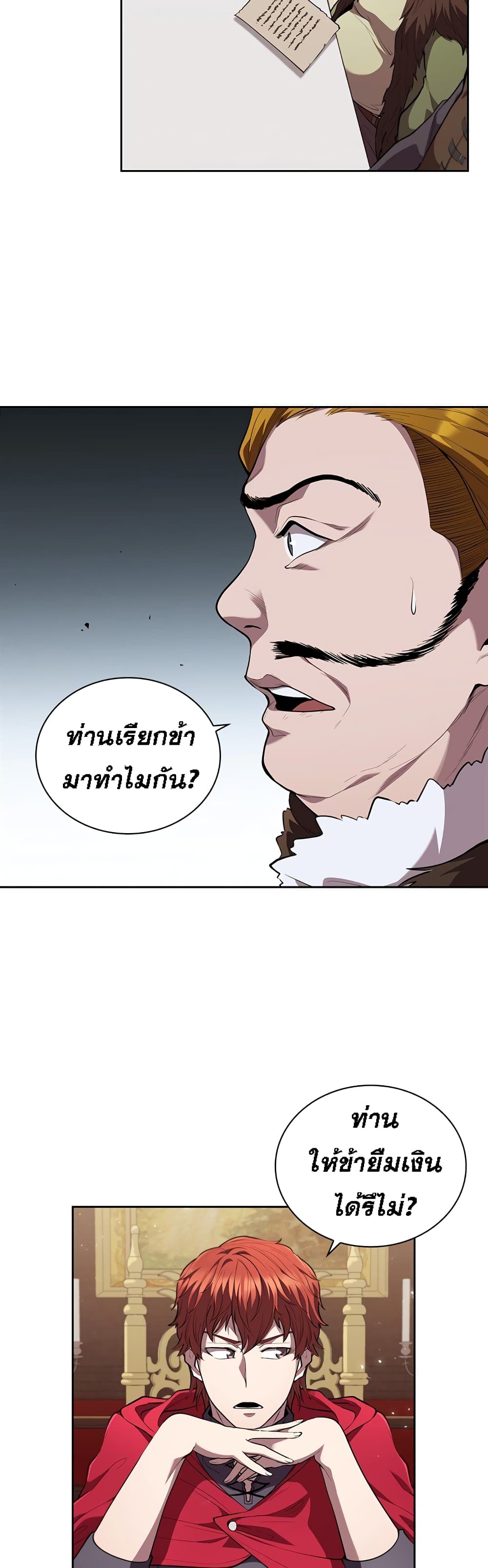 อ่านการ์ตูน I Regressed As The Duke 17 ภาพที่ 18