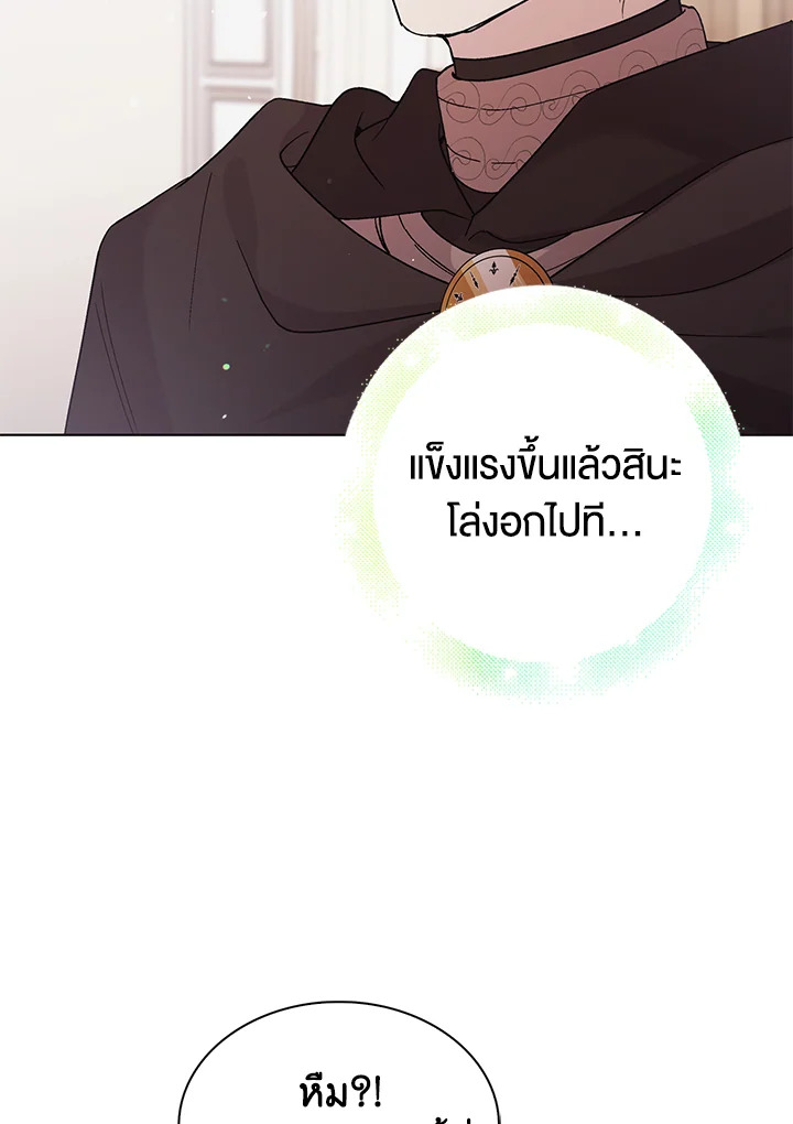 อ่านการ์ตูน A Way to Protect the Lovable You 29 ภาพที่ 49