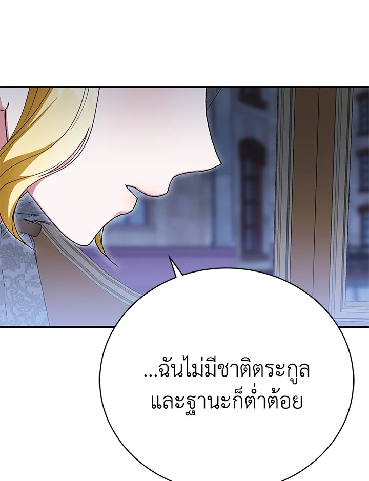 อ่านการ์ตูน The Mistress Runs Away 33 ภาพที่ 75