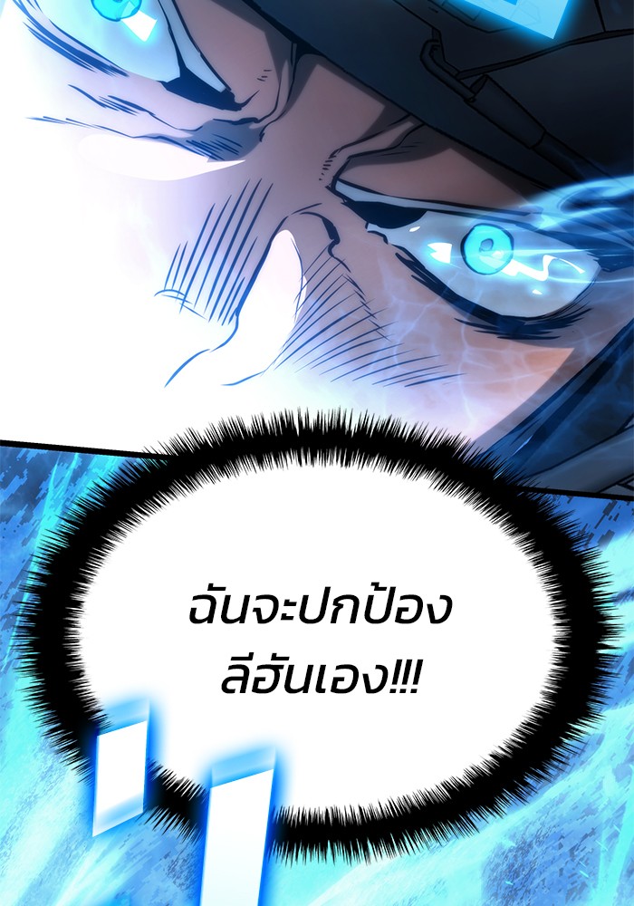 อ่านการ์ตูน Kill the Dragon 80 ภาพที่ 53