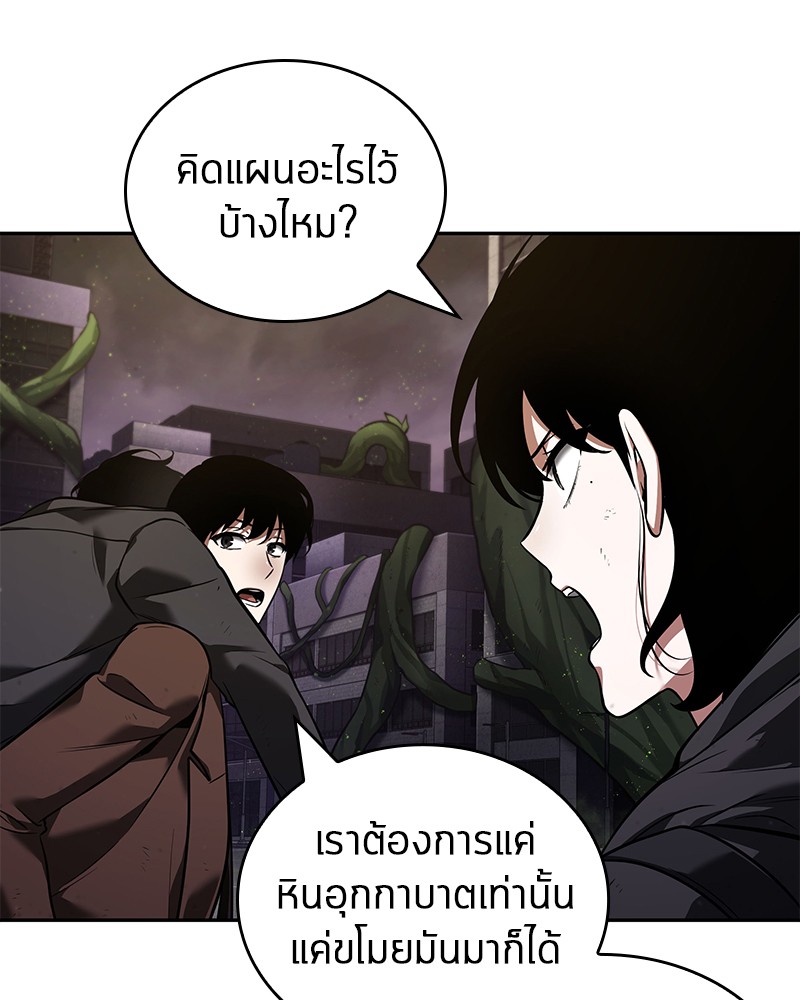 อ่านการ์ตูน Omniscient Reader 77 ภาพที่ 106