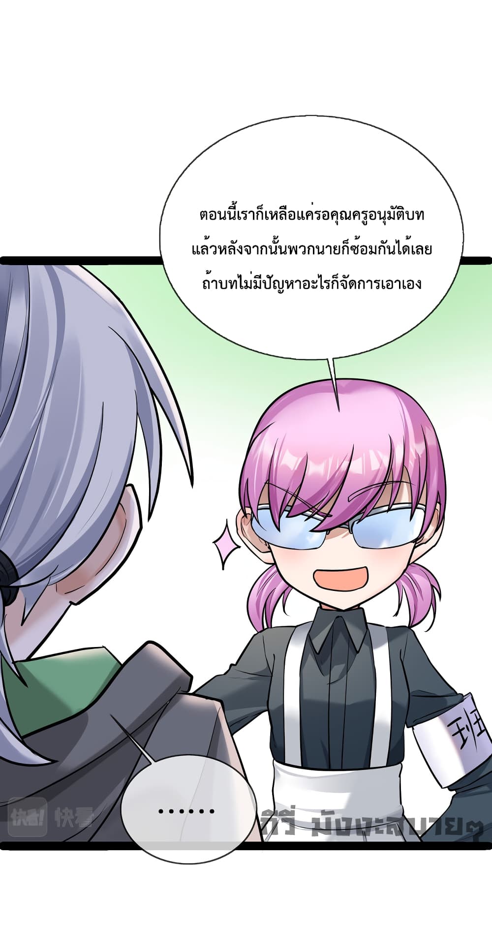 อ่านการ์ตูน Oh My Lovely Boss 64 ภาพที่ 6