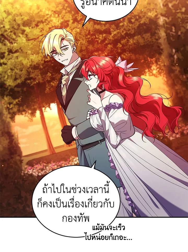 อ่านการ์ตูน Resetting Lady 51 ภาพที่ 68