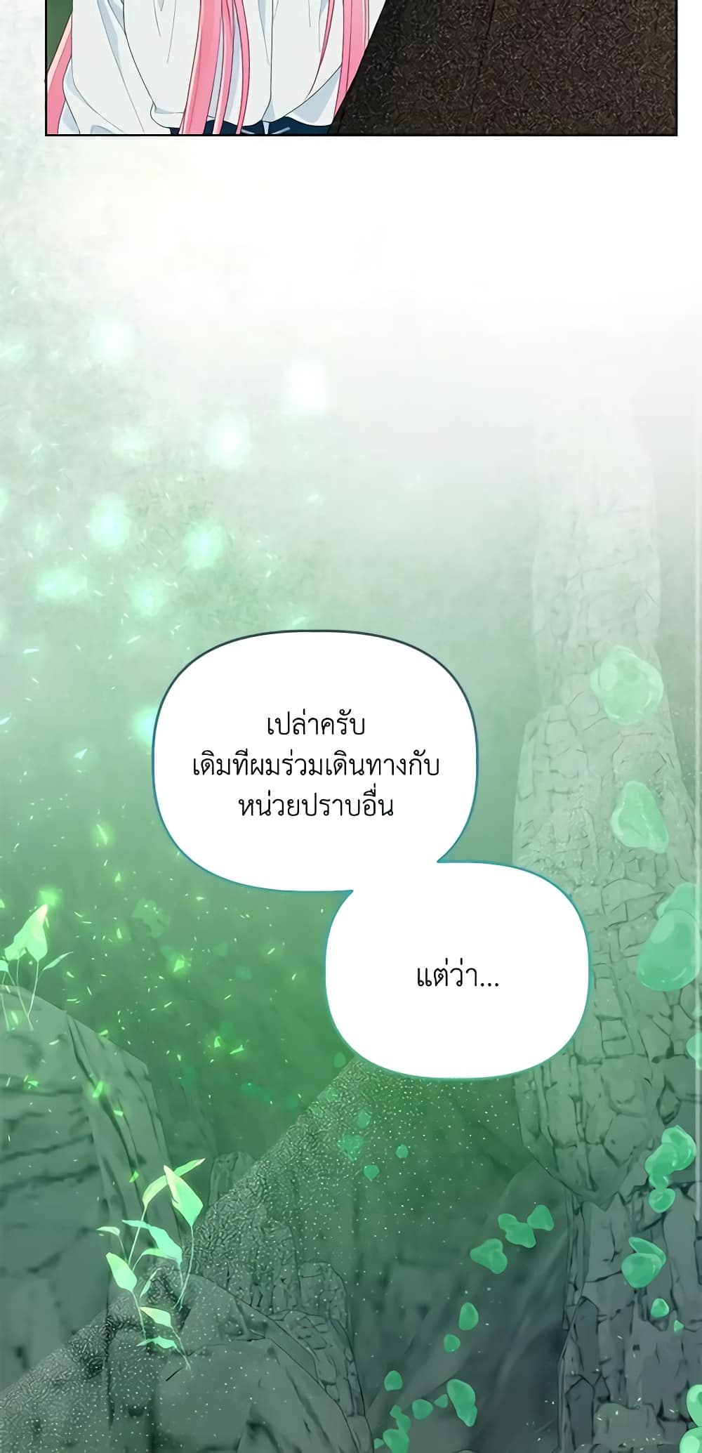 อ่านการ์ตูน A Transmigrator’s Privilege 53 ภาพที่ 46