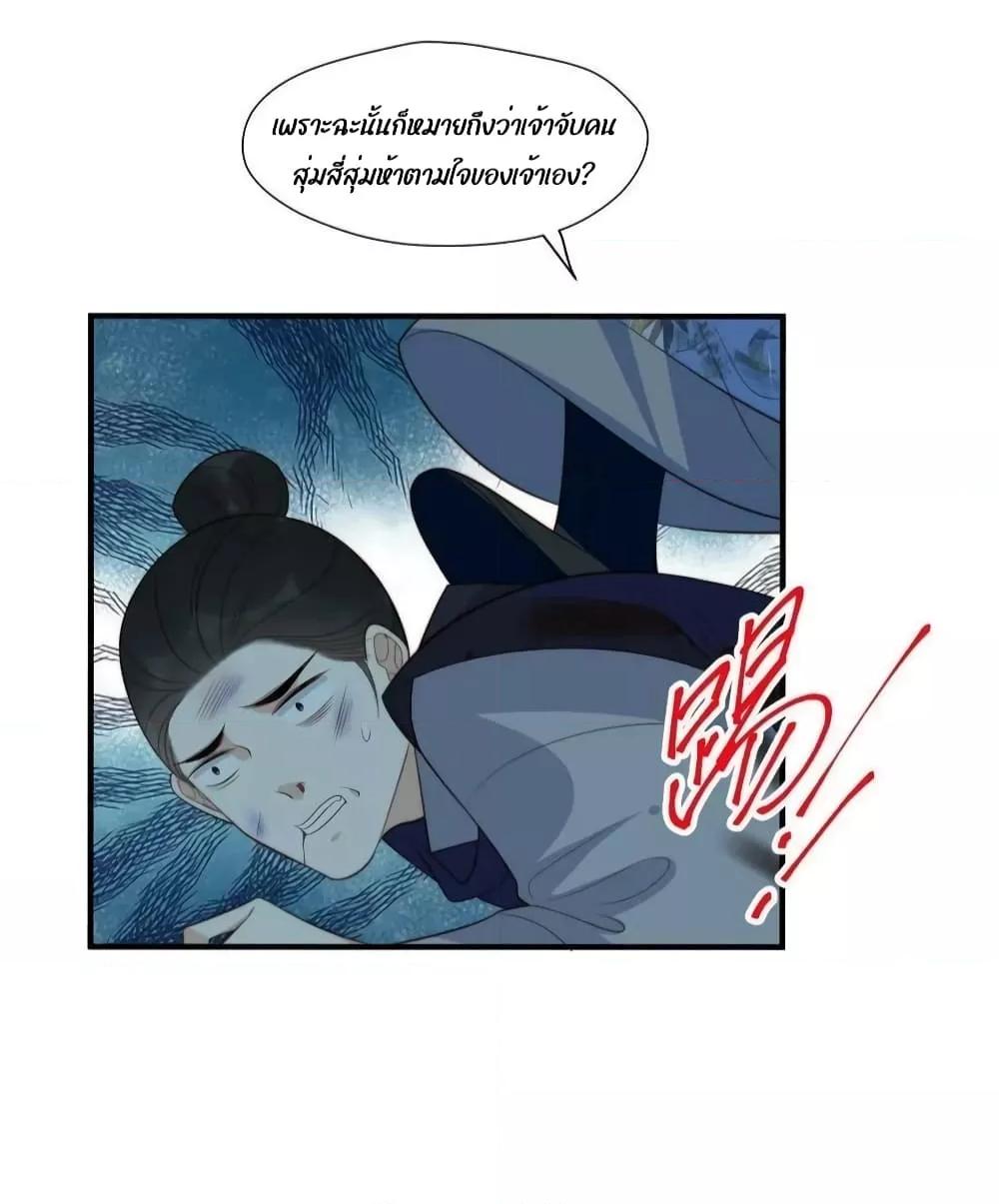 อ่านการ์ตูน After The Rotten, I Control The Prince’s Heart 71 ภาพที่ 6