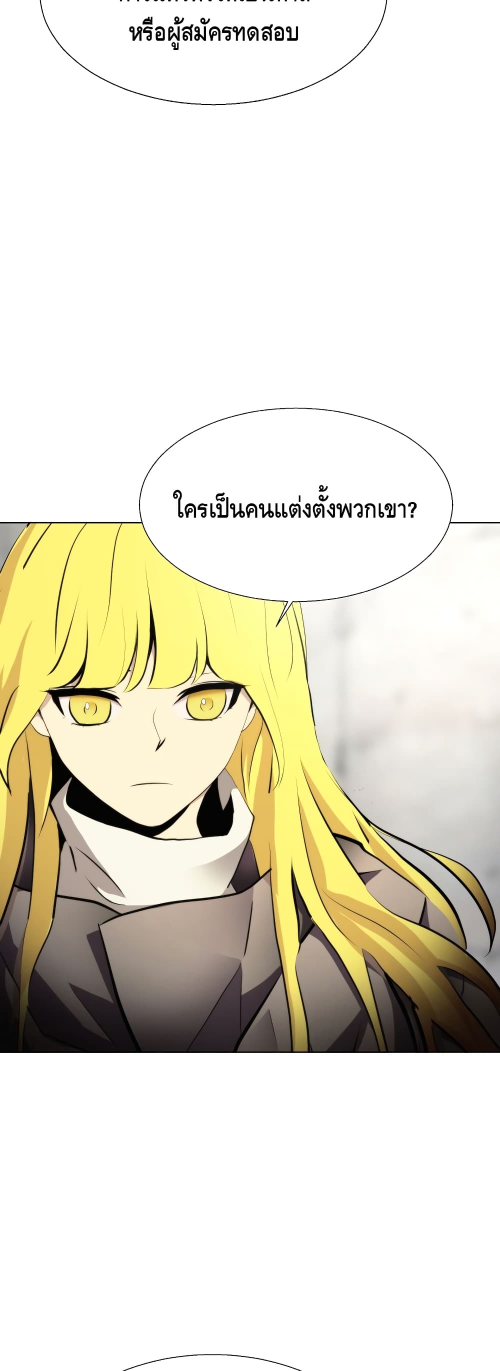 อ่านการ์ตูน Burnout Shock 28 ภาพที่ 25